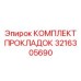 3216305690 КОМПЛЕКТ ПРОКЛАДОК | Epiroc