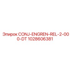 1028606381 CONJ-ENGREN-REL-2-000-DT Epiroc