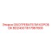 1617987800 ОБОГРЕВАТЕЛИ КОРОБОК BD2400 Epiroc