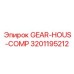 3201195212 GEAR-HOUS-COMP Epiroc