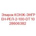 1028606382 КОНЖ-ЭНГРЕН-РЕЛ-2-100-DT Epiroc