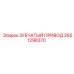 2651298370 ЗУБЧАТЫЙ ПРИВОД Epiroc