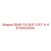 5730023044 GEAR-TO-SUIT-CAT-4-4 Epiroc