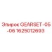 Шестеренчатый комплект GEARSET-05-06 производства Epiroc