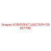 35267798 КОМПЛЕКТ ШЕСТЕРН Epiroc