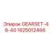 Оригинальный комплект шестерен для редукторов Epiroc 1625012466