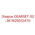 Планетарные шестерни GEARSET-52-36 для техники Epiroc