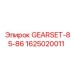 Комплект шестеренок 1625020011 GEARSET-85-86 Epiroc