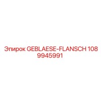 1089945991 GEBLAESE-FLANSCH Epiroc