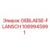 1089945991 GEBLAESE-FLANSCH Epiroc