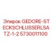 Фото набора GEDORE-STECKSCHLUSSERLSATZ-1-2 Epiroc 5730011100 для буровых машин
