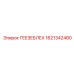 1621342480 ГЕЕЗЕБЛЕХ Epiroc