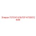 4730012649 ГЕГЕНГАЛЬТЕР Epiroc