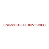 1622623080 GEH-USE Epiroc