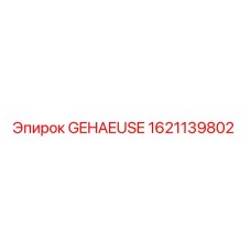 1621139802 GEHAEUSE Epiroc