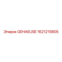 1621215805 GEHAEUSE Epiroc