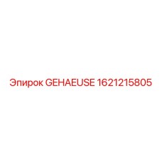 1621215805 GEHAEUSE Epiroc