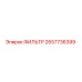 2657736399 ФИЛЬТР Epiroc