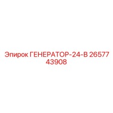 Специализированный генератор для цифровых платформ управления
