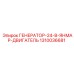 Генератор 24В 1310036681 для двигателей Yanmar в технике Epiroc
