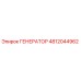 4812044962 ГЕНЕРАТОР Epiroc