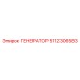 5112306583 ГЕНЕРАТОР Epiroc