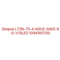 1094160700 LT3N-75-4-60HZ-SAE5-6-5-V15LED Epiroc