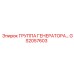 GS2057603 ГРУППА ГЕНЕРАТОРА Epiroc