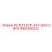 1082300203 ГЕНЕРАТОР-ASY-QAS-28YD Epiroc