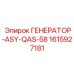 Компактный генератор Epiroc QAS-58 1615927181 для мини-техники