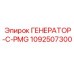 1092507300 ГЕНЕРАТОР-С-PMG Epiroc