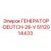5112014433 ГЕНЕРАТОР-DEUTCH-28-V Epiroc