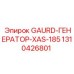 1310426801 GAURD-ГЕНЕРАТОР-XAS-185 - Epiroc