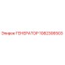 1082306503 ГЕНЕРАТОР Epiroc