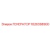 Профессиональный генератор Epiroc 1626398900