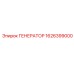 Промышленный генератор Epiroc 1626399000