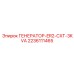 2236111465 ГЕНЕРАТОР-ER2-CXT-3KVA Epiroc