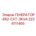2236111465 ГЕНЕРАТОР-ER2-CXT-3KVA Epiroc