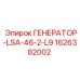 Профессиональный генератор для буровых установок 1626382002