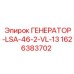 Профессиональный генератор для буровых машин 1626383702