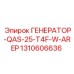 Электрогенератор 25 кВА Epiroc 1310606636