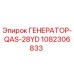 1082306833 ГЕНЕРАТОР-QAS-28YD Epiroc