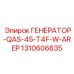 Компактный генератор Epiroc артикул 1310606635 модель QAS-45-T4F-W-AREP
