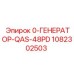 1082302503 0-ГЕНЕРАТОР-QAS-48PD Epiroc