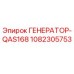 1082305753 Generator-QAS168 Epiroc