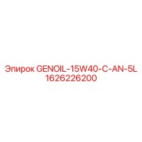 1626226200 GENOIL-15W40-C-AN-5L Epiroc