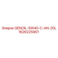 1626225901 GENOIL-5W40-C-AN-20L Epiroc