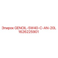 1626225901 GENOIL-5W40-C-AN-20L Epiroc