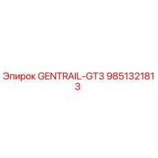 9851321813 GENTRAIL-GT3 Epiroc