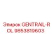 Запчасть GENTRAIL-ROL для бурового оборудования Epiroc с артикулом 9853819603